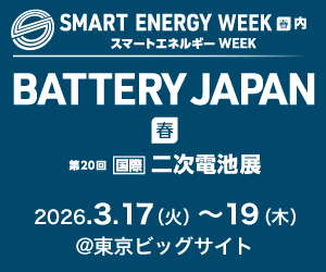 BATTERY JAPANバナー